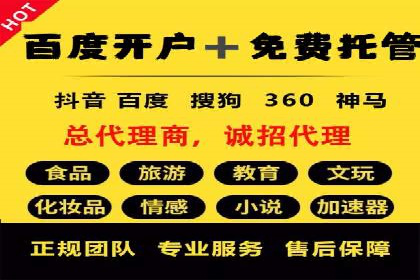 百度竞价托管：案例背后的数据解读